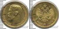 Монета 1894 – 1917 Николай II 5 рублей Золото 1898