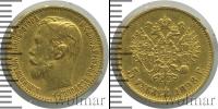 Монета 1894 – 1917 Николай II 5 рублей Золото 1898