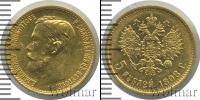 Монета 1894 – 1917 Николай II 5 рублей Золото 1898