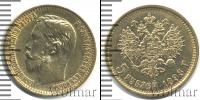 Монета 1894 – 1917 Николай II 5 рублей Золото 1898