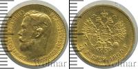 Монета 1894 – 1917 Николай II 5 рублей Золото 1899