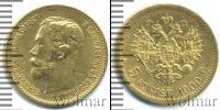 Монета 1894 – 1917 Николай II 5 рублей Золото 1900