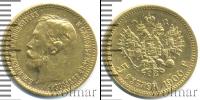 Монета 1894 – 1917 Николай II 5 рублей Золото 1900