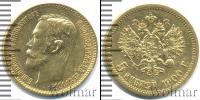 Монета 1894 – 1917 Николай II 5 рублей Золото 1900