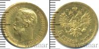 Монета 1894 – 1917 Николай II 5 рублей Золото 1901
