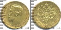 Монета 1894 – 1917 Николай II 5 рублей Золото 1901