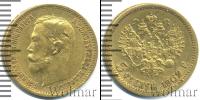 Монета 1894 – 1917 Николай II 5 рублей Золото 1902