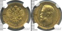 Монета 1894 – 1917 Николай II 5 рублей Золото 1909