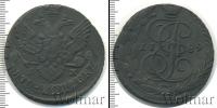 Монета 1762 – 1796 Екатерина II 5 копеек Медь 1789