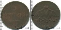 Монета 1825 – 1855 Николай I 5 копеек Медь 1835