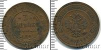 Монета 1894 – 1917 Николай II 3 копейки Медь 1913