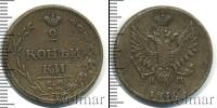 Монета 1801 – 1825 Александр I 2 копейки Медь 1810
