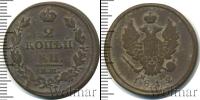 Монета 1801 – 1825 Александр I 2 копейки Медь 1812