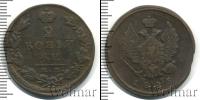 Монета 1801 – 1825 Александр I 2 копейки Медь 1825