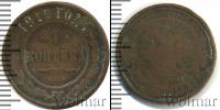Монета 1894 – 1917 Николай II 1 копейка Медь 1910