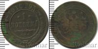 Монета 1894 – 1917 Николай II 1 копейка Медь 1910