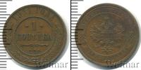 Монета 1894 – 1917 Николай II 1 копейка Медь 1911