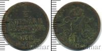 Монета 1825 – 1855 Николай I 1/2 копейки Медь 1840