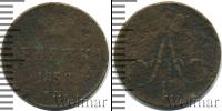 Монета 1855 – 1881 Александр II 1 деньга Медь 1858