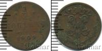 Монета 1894 – 1917 Николай II 1/2 копейки Медь 1909