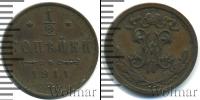 Монета 1894 – 1917 Николай II 1/2 копейки Медь 1911