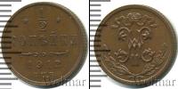 Монета 1894 – 1917 Николай II 1/2 копейки Медь 1912