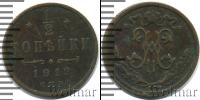 Монета 1894 – 1917 Николай II 1/2 копейки Медь 1912