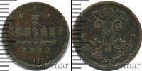 Монета 1894 – 1917 Николай II 1/2 копейки Медь 1912