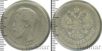 Монета 1894 – 1917 Николай II 50 копеек Серебро 1895