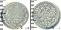 Монета 1894 – 1917 Николай II 15 копеек Серебро 1905