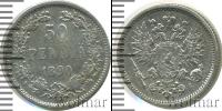Монета 1881 – 1894 Александр III 50 пенни Серебро 1890