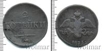 Монета 1825 – 1855 Николай I 2 копейки Медь 1835