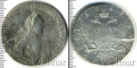Монета 1762 – 1796 Екатерина II 1 рубль Серебро 1767