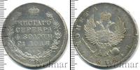 Монета 1801 – 1825 Александр I 1 рубль Серебро 1812