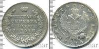 Монета 1801 – 1825 Александр I 1 рубль Серебро 1814