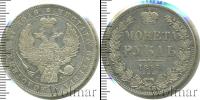 Монета 1825 – 1855 Николай I 1 рубль Серебро 1846