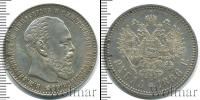 Монета 1881 – 1894 Александр III 1 рубль Серебро 1886