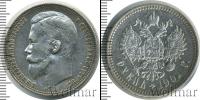 Монета 1894 – 1917 Николай II 1 рубль Серебро 1901