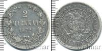 Монета 1855 – 1881 Александр II 2 марки Серебро 1872