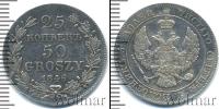 Монета 1825 – 1855 Николай I 25 копеек Серебро 1846