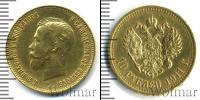 Монета 1894 – 1917 Николай II 10 рублей Золото 1911