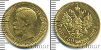 Монета 1894 – 1917 Николай II 7 рублей 50 копеек Золото 1897