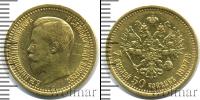 Монета 1894 – 1917 Николай II 7 рублей 50 копеек Золото 1897