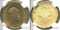 Монета 1881 – 1894 Александр III 5 рублей Золото 1889