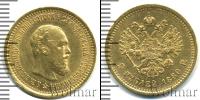 Монета 1881 – 1894 Александр III 5 рублей Золото 1889