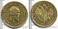 Монета 1881 – 1894 Александр III 5 рублей Золото 1890
