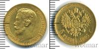 Монета 1894 – 1917 Николай II 5 рублей Золото 1897