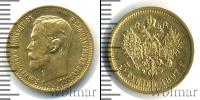 Монета 1894 – 1917 Николай II 5 рублей Золото 1897