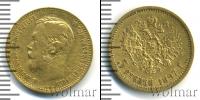 Монета 1894 – 1917 Николай II 5 рублей Золото 1897