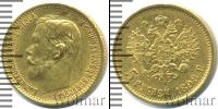 Монета 1894 – 1917 Николай II 5 рублей Золото 1898